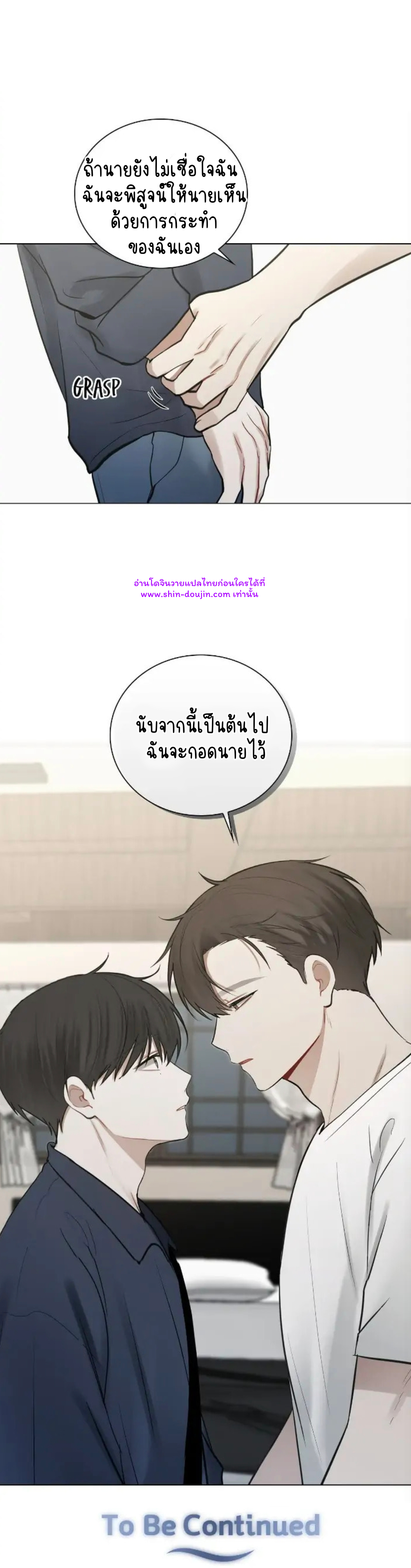 Someone Like You EP 28